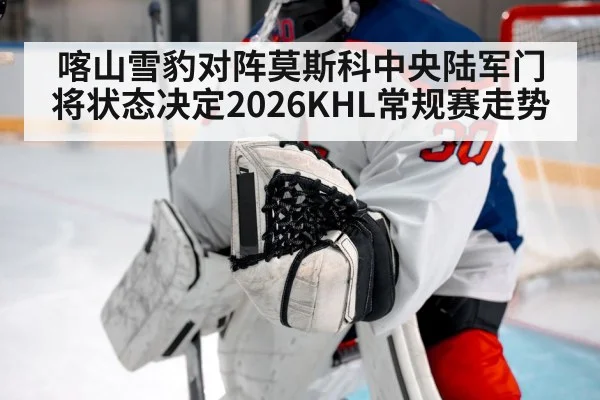 ice hockey goalie action